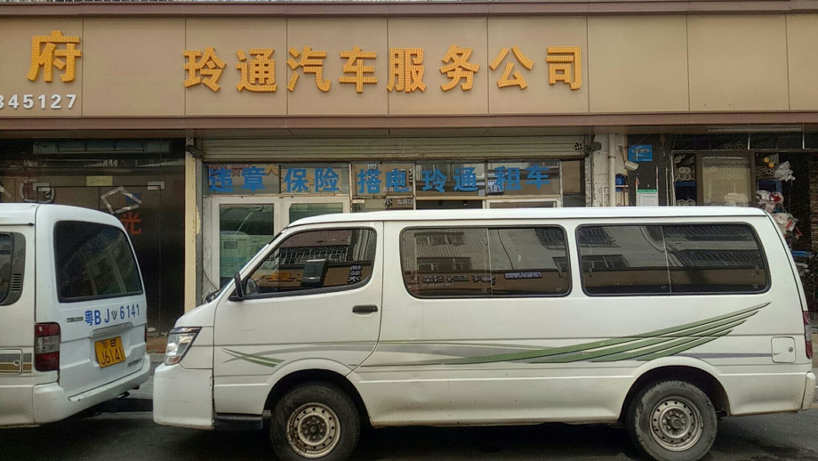 金杯面包车图外附店面.jpg