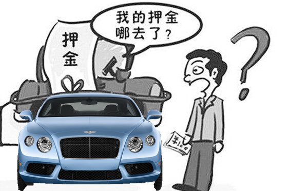 租车